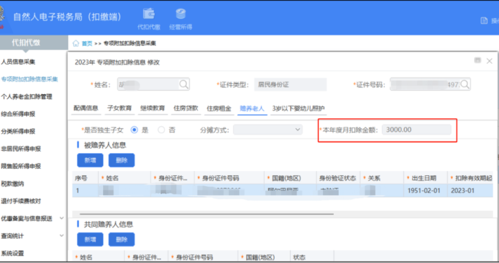 自然人纳税客户端：全面解析与操作指南