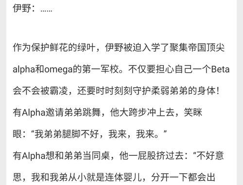 穿越abo世界但还是地球人by黎黎：异世界的地球生活探索