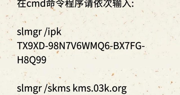 windows10专业版激活密钥2025及最新激活方法详解