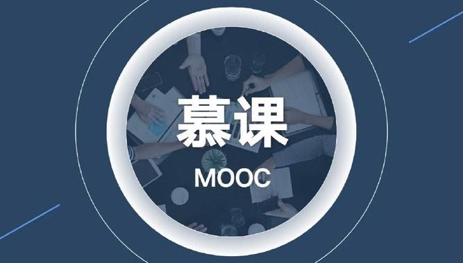 广大mooc：开启全民在线学习的新纪元