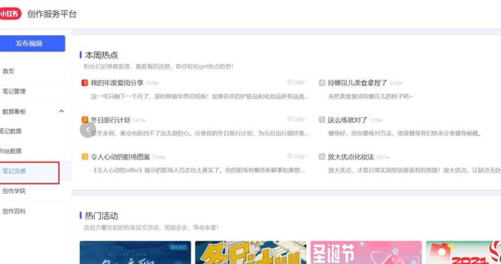小红书网页版登录入口：详细指南与功能解析