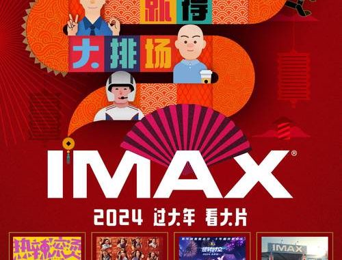 春节电影档期2025：年度盛宴，光影交织的欢乐时刻