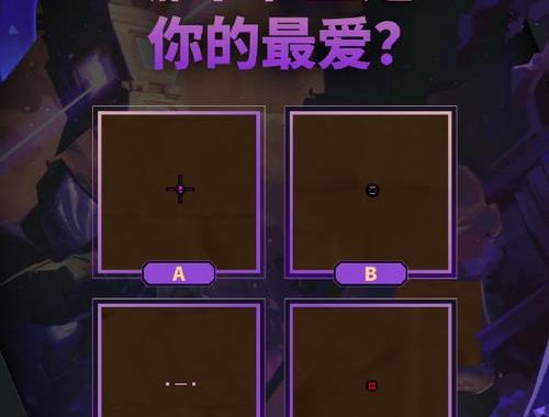 无畏契约魅魔准星代码：详细解析与个性化定制指南