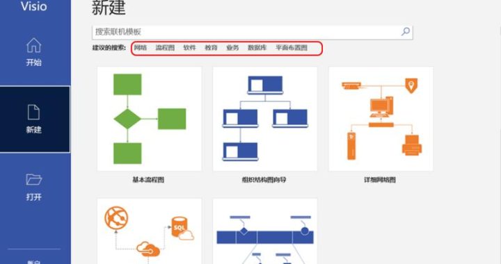 画图工具Visio：全面解析与高效应用指南