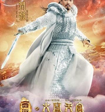 西游记之大闹天宫：孙悟空的叛逆与反抗