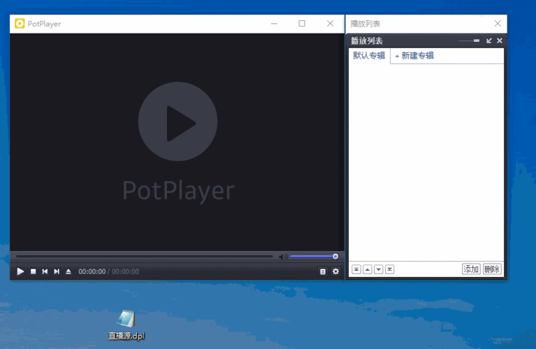 potplayer的