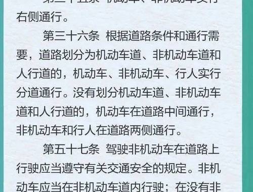 道路运送车両法：全面解析与最新规定
