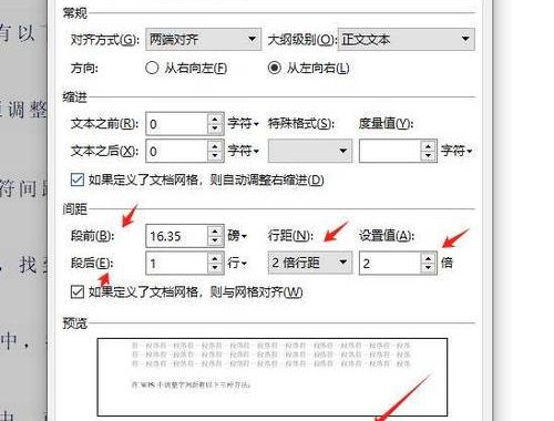 Word怎么调整字间距：详细步骤与技巧