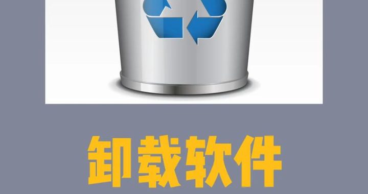rpm卸载软件：详细步骤与注意事项
