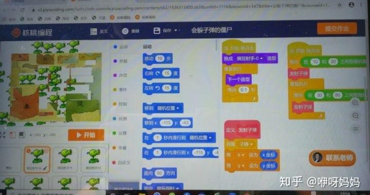 核桃编程硬件：开启儿童编程教育新篇章