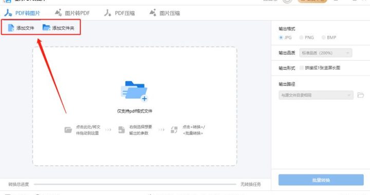 pdf档案缩小：全面指南与高效技巧