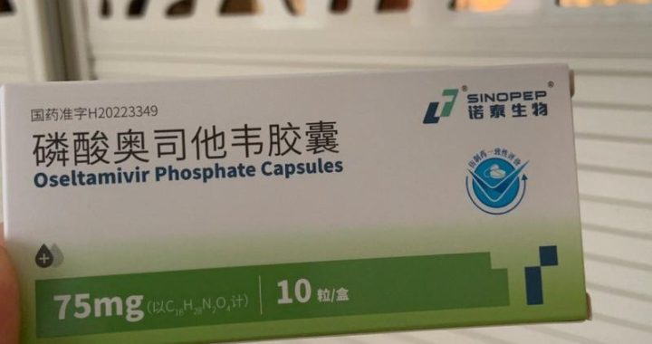 另算奥司他韦：全面解析其功效、用法、注意事项及副作用