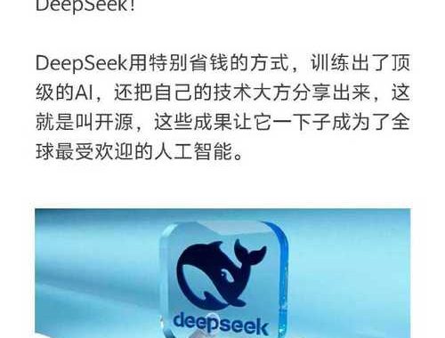 deepseek火遍全球：创新搜索技术引领互联网新潮流