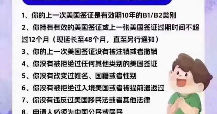 美国签证申请：全面指南与流程解析