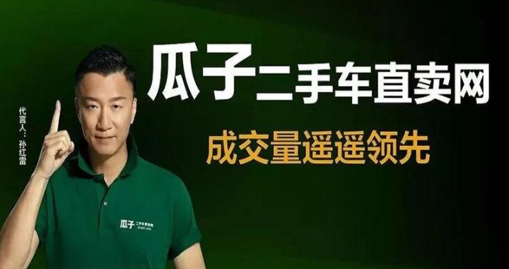 瓜子二手车直卖网电脑版：全面解析与购车指南