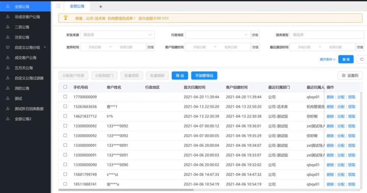 中注协行业管理信息系统：赋能行业管理，推动会计服务升级