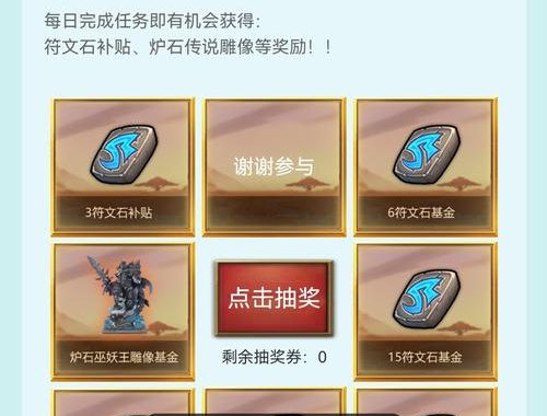 炉石传说预约奖励：解锁独家好礼，先人一步踏入冒险之旅