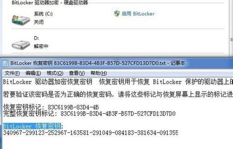 恢复密钥BitLocker恢复：全面指南