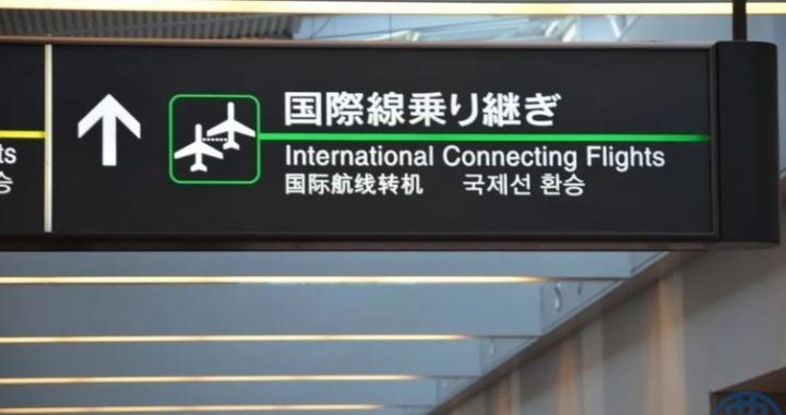 nrt是哪个机场：全面解析东京成田国际机场