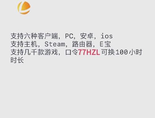 雷电加速器首页：极速网络体验，畅享无阻游戏世界