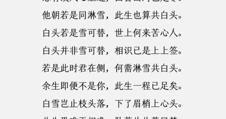 他朝若是同淋雪，此生也算共白头：共赏雪景中的深情厚谊