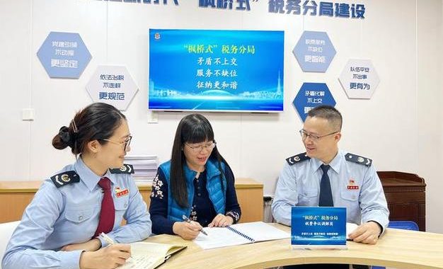 地方税共同机构：构建税收协同管理的创新模式