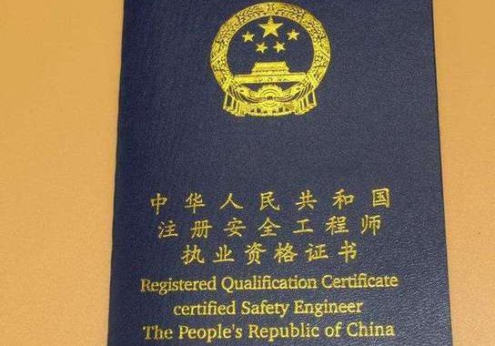 中级注册安全工程师报名时间及相关流程详解