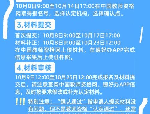 教师资格证网站：全面指南与备考策略