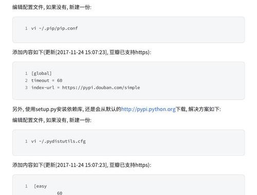pip更换镜像源：加速Python包安装的高效指南