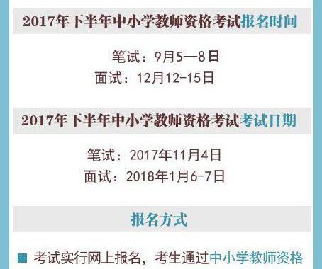 教师资格证报名费用详解及各地区收费标准