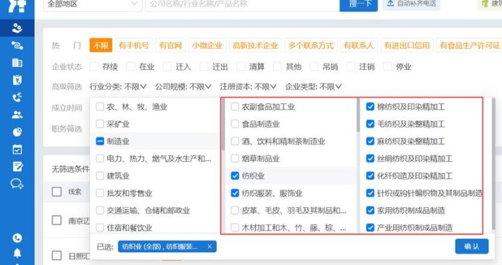 公司核名查询系统：全面解析与高效应用指南