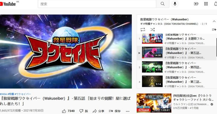 giga超级战队：未来英雄的集结与传奇