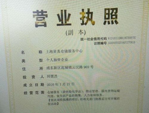 营业执照注册号是什么：详解企业身份的唯一标识