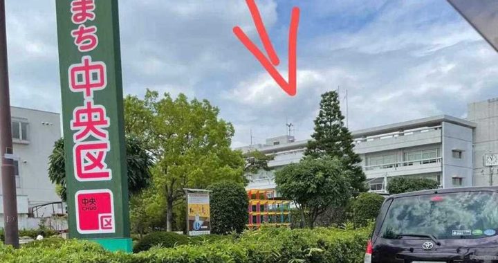 埼玉県新座市：自然与人文的和谐共生