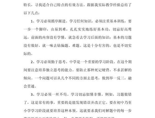 身心健康自我评价：全面解析与提升指南