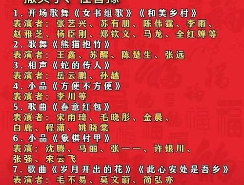 2025节目单：未来娱乐盛宴的全方位指南
