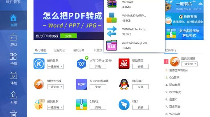 什么软件可以打开torrent文件？全面解析与推荐