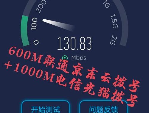 网络测速电信：全面解析与提升指南