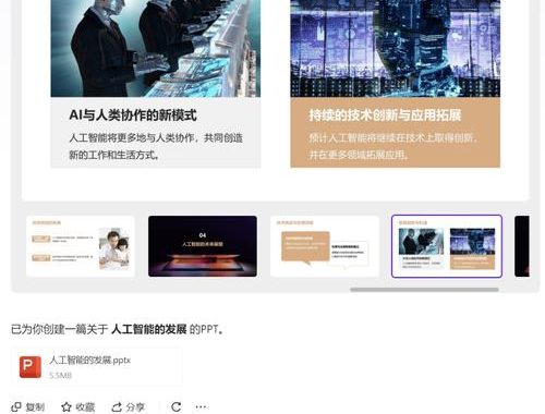 wps灵犀AI：智能办公的新纪元
