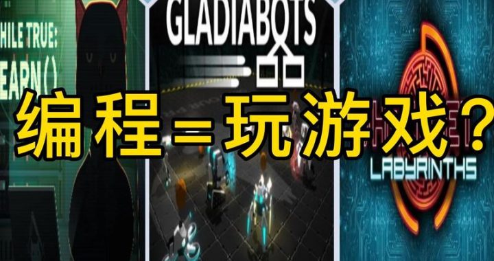Steam编程游戏：解锁创意与技术的无限可能