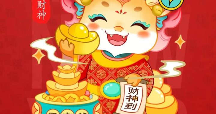 蛇年初五迎财神：传统习俗与现代意义的融合
