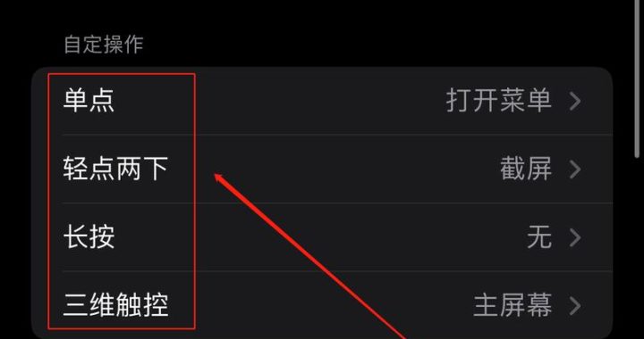 苹果手机怎么截屏：详细步骤与技巧