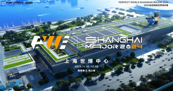 上海major在哪看：全方位观赛指南
