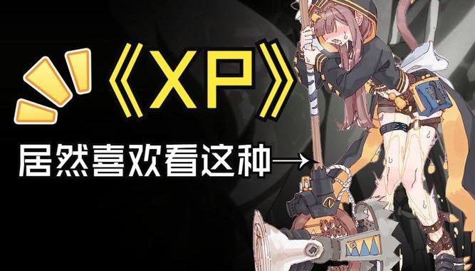 美女憋尿小说：探索情感与生理极限的文学奇旅