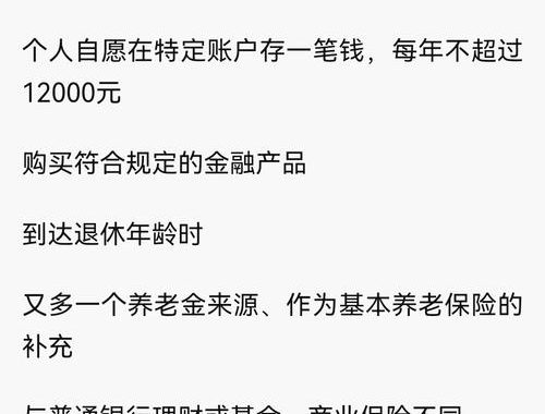 个人养老金可以断交吗？全面解析与影响