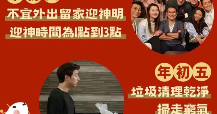 大年初几能洗澡：传统习俗与现代生活的平衡