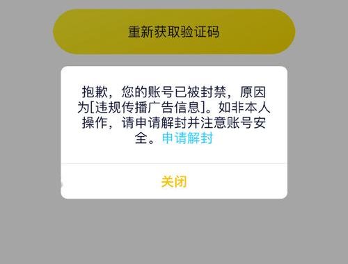 此ip已被封锁：原因、影响及解决方案详解