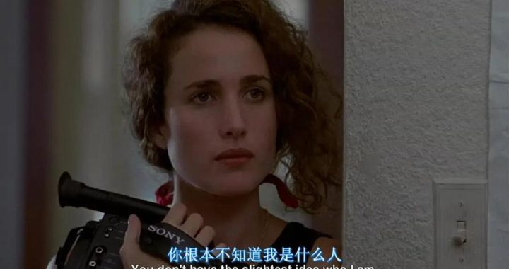 性谎言和录像带：探索真相与误解的边界
