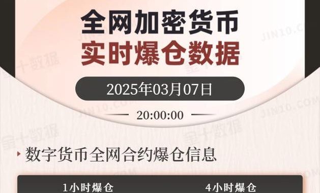 金十数据电脑版：一站式金融市场信息与分析平台