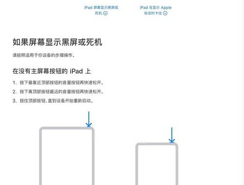 ipad怎么刷机：详细步骤与注意事项